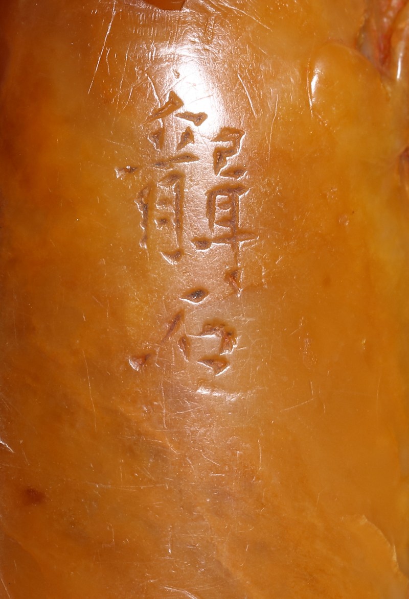 黄杜陵石雕松鼠葡萄纽腰圆印 - 图5