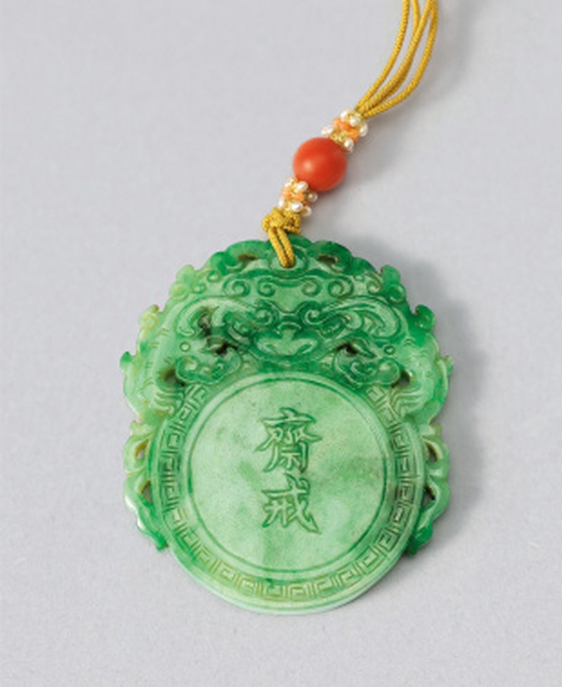 清 翡翠斋戒牌