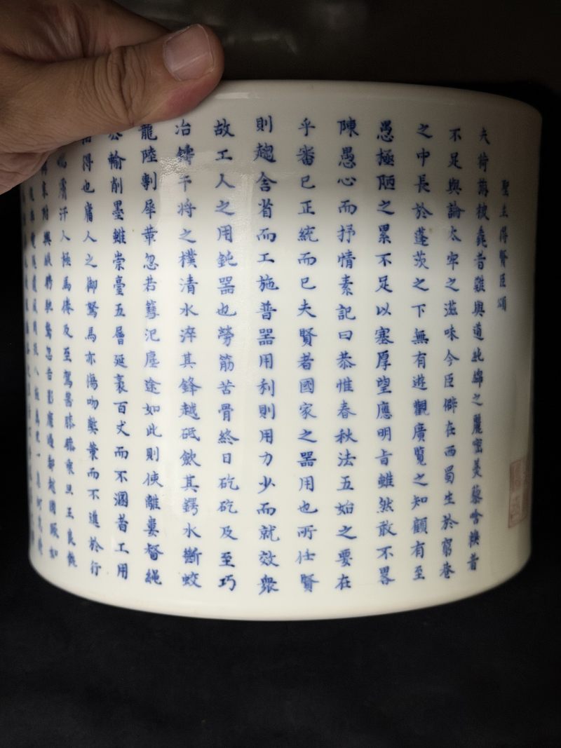 清康熙 青花釉里红圣主得贤臣颂笔筒 - 图4