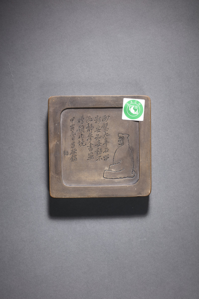 清 端石铭文砚两方 - 图6