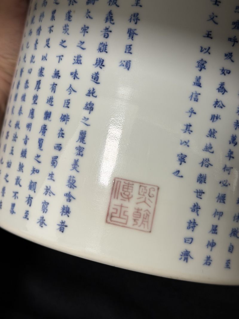 清康熙 青花釉里红圣主得贤臣颂笔筒 - 图5