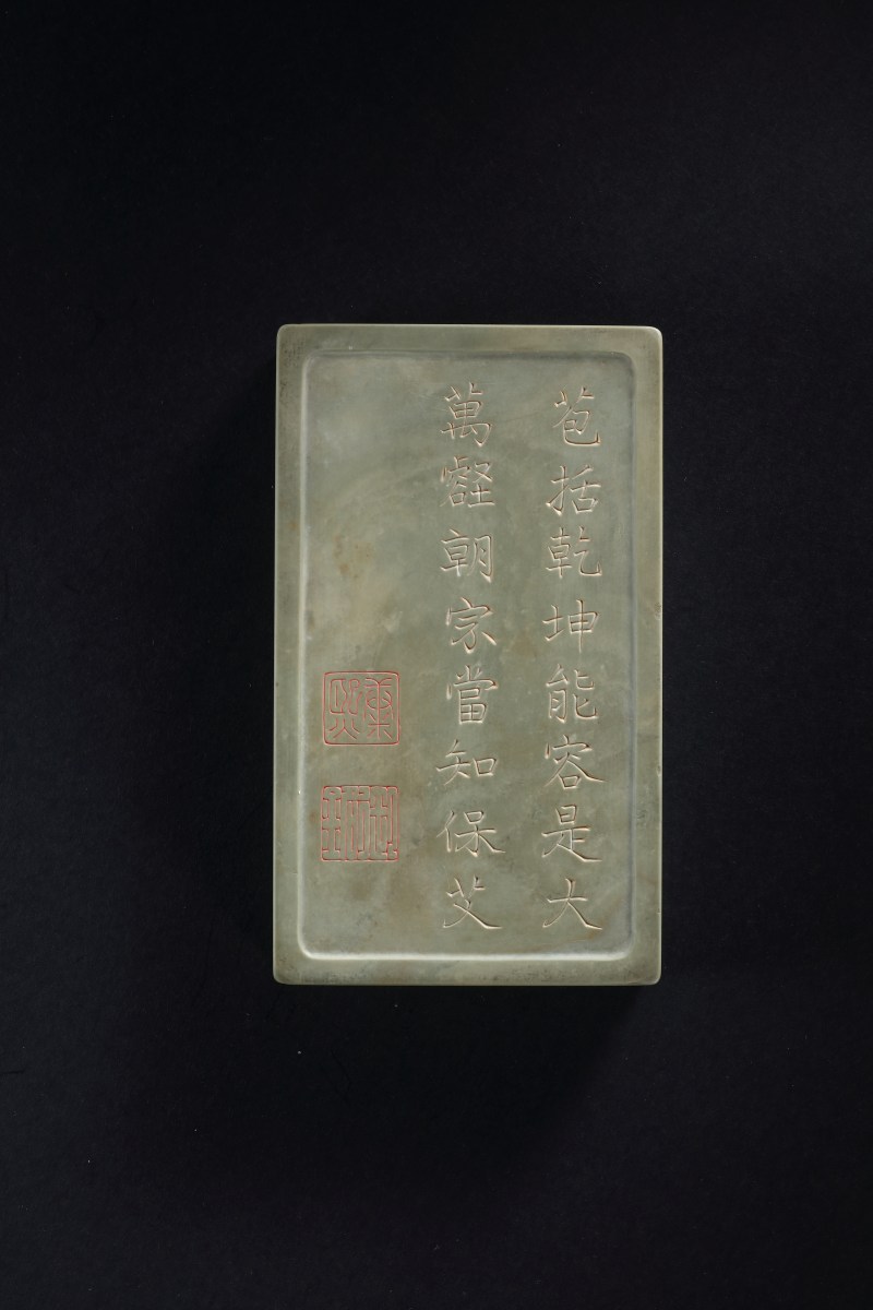 清康熙 御铭纹松花石砚连盒 - 图8