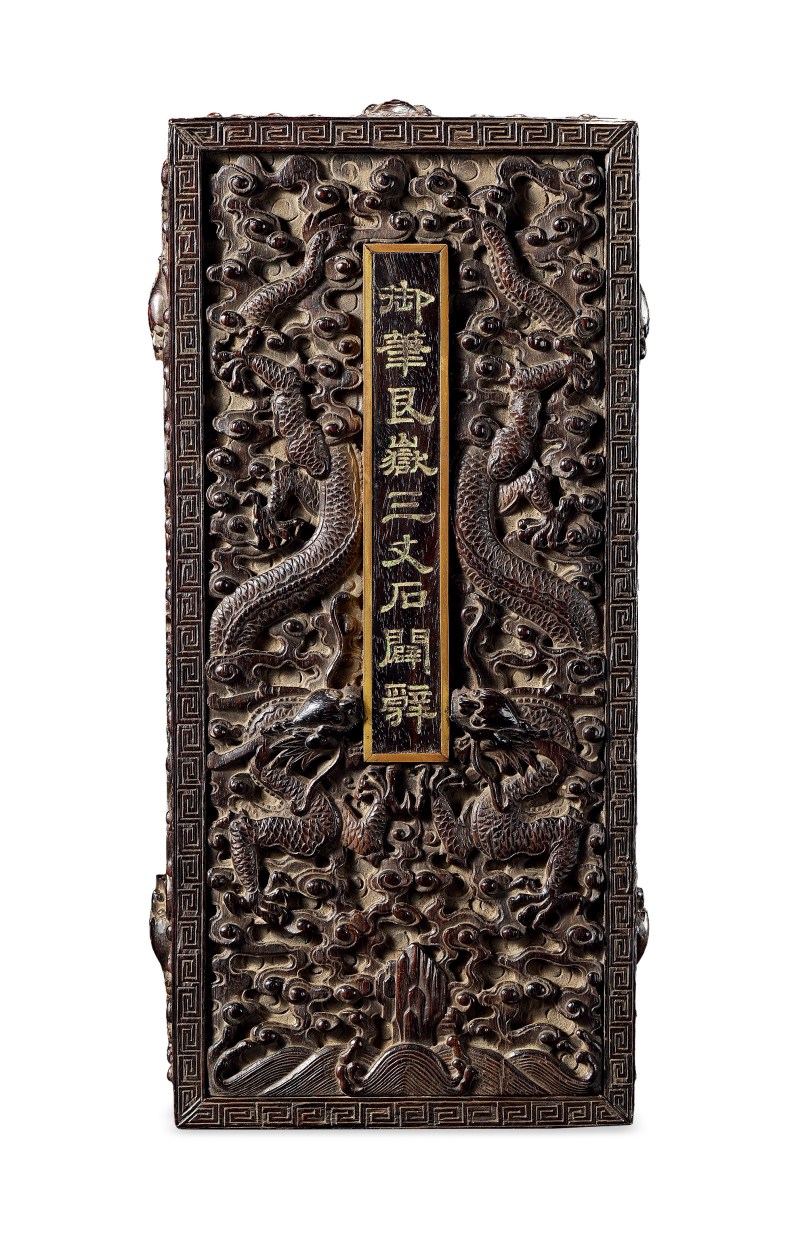 清乾隆 紫檀云龙纹《御笔艮岳三丈石辟辞》御制文盒 - 图4