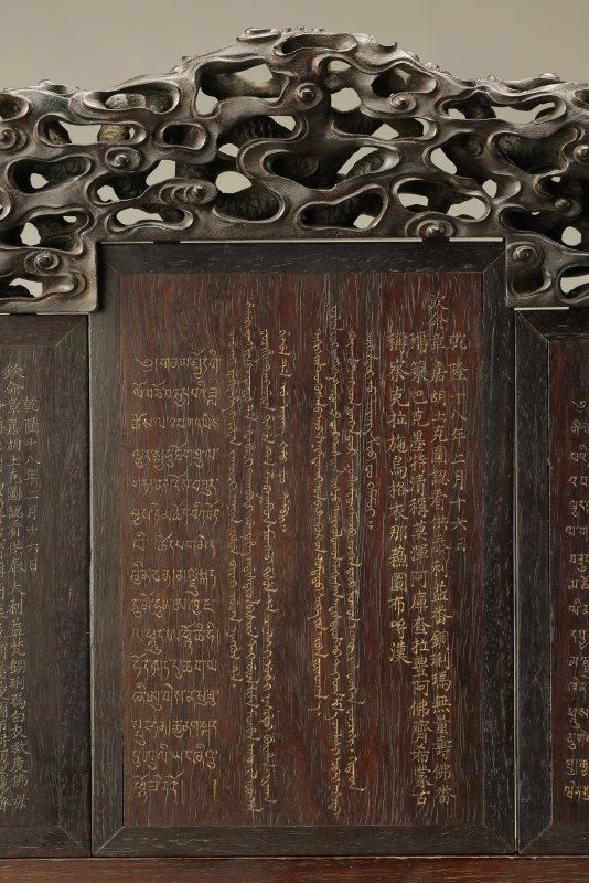 清乾隆 紫檀雕云龙纹三屏风式御制佛龛 - 图9