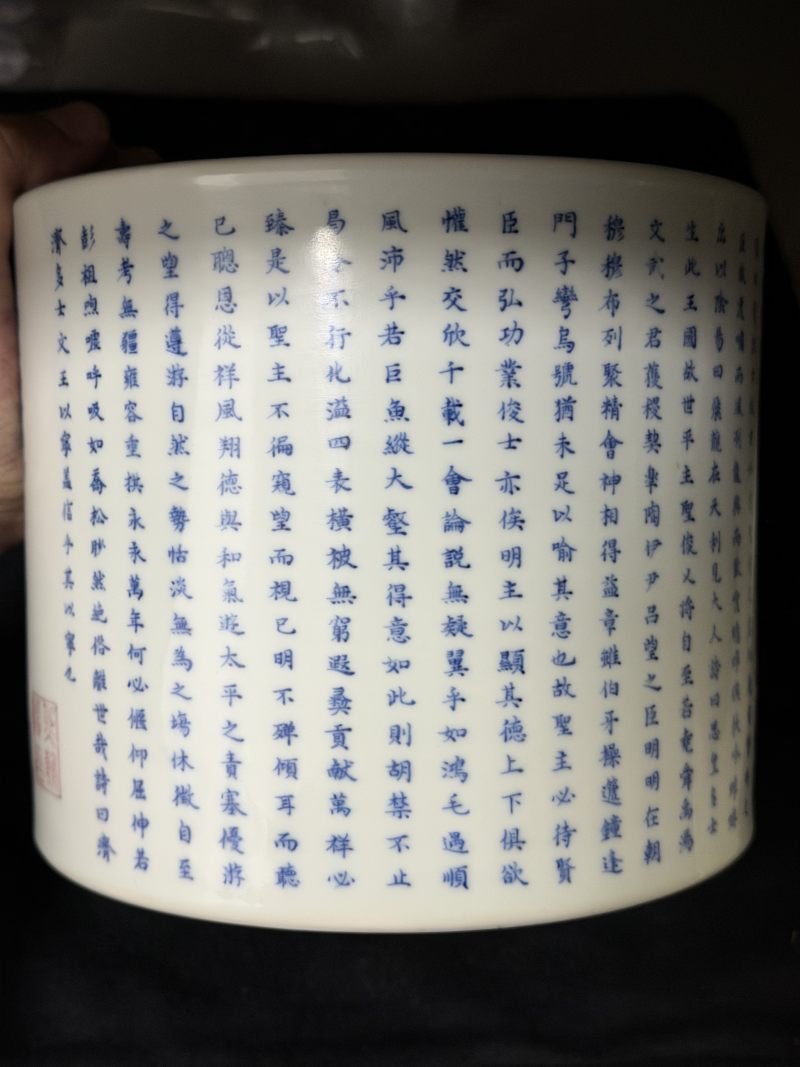 清康熙 青花釉里红圣主得贤臣颂笔筒 - 图7