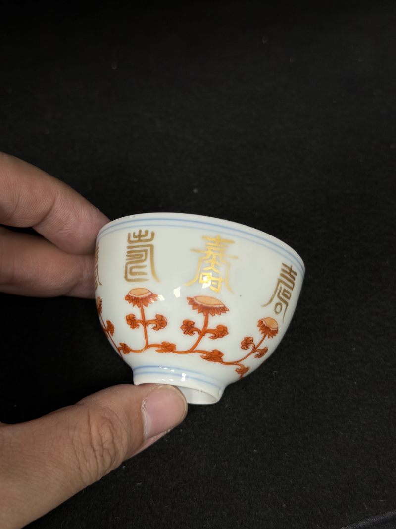 清雍正 矾红描金莲托寿字杯 - 图4