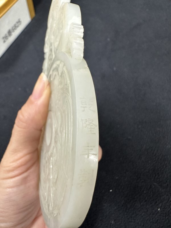清乾隆 白玉御制长宜子孙珮 - 图8
