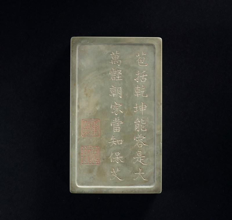 清康熙 御铭纹松花石砚连盒 - 图3