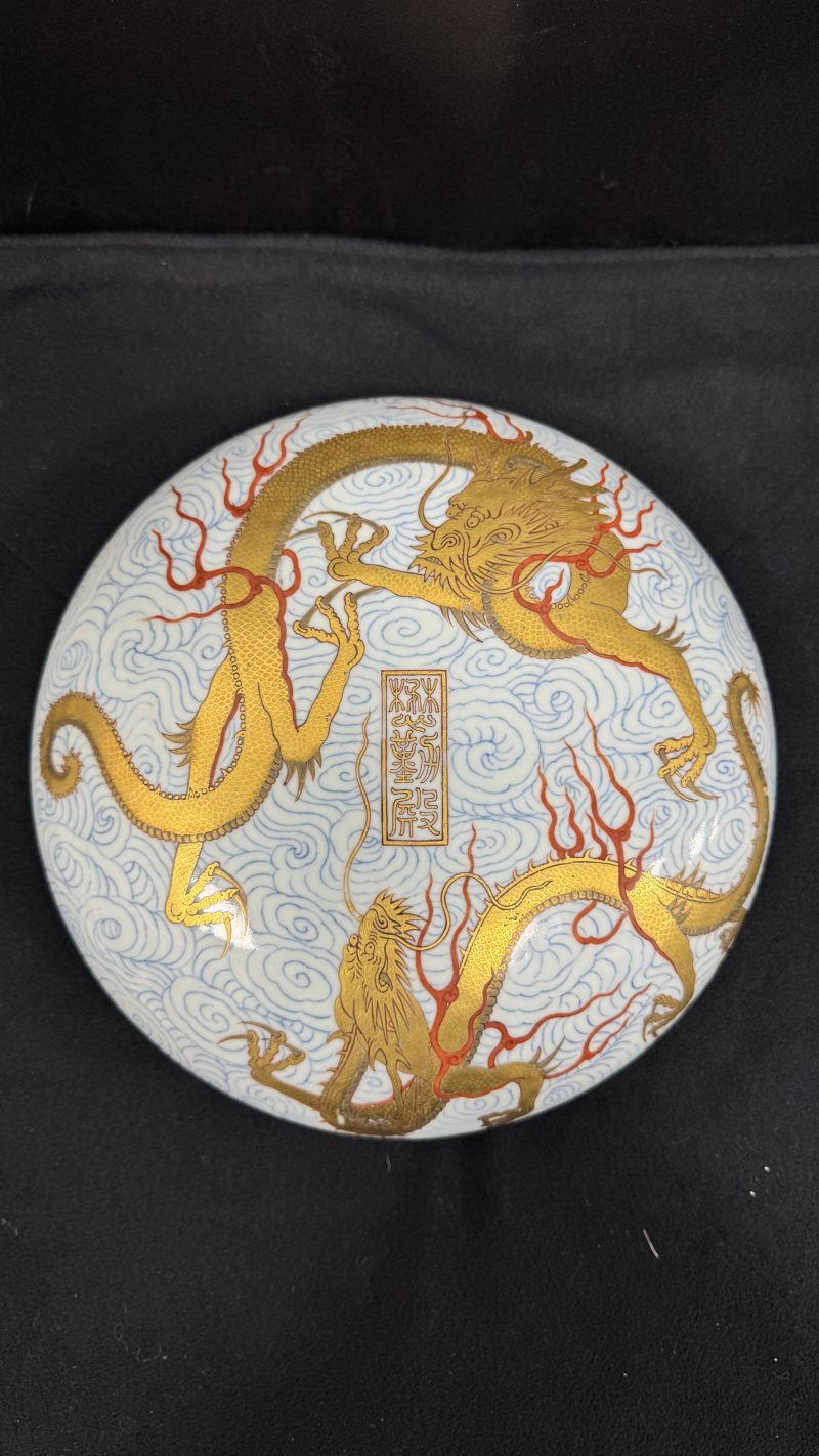 清嘉庆 青花矾红描金苍龙教子纹「懋勤殿」玺印盒 - 图12