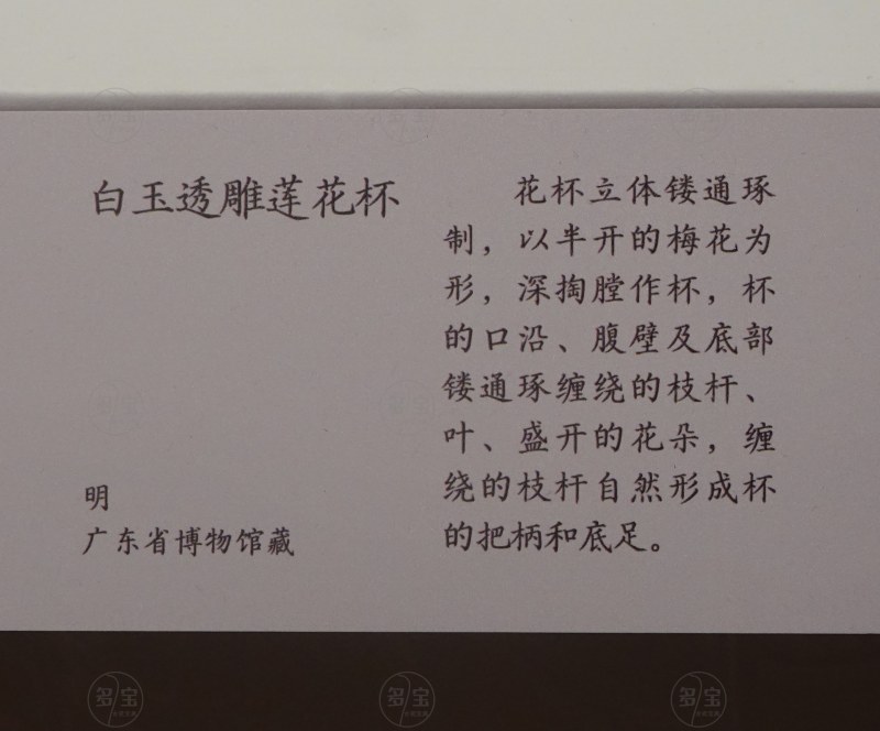 明 白玉透雕莲花杯 - 图3
