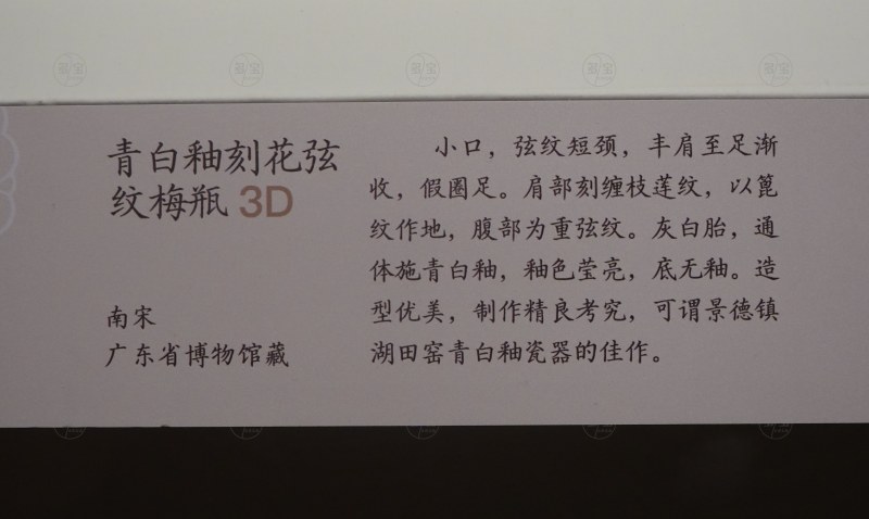南宋 青白釉刻花弦纹梅瓶 - 图4