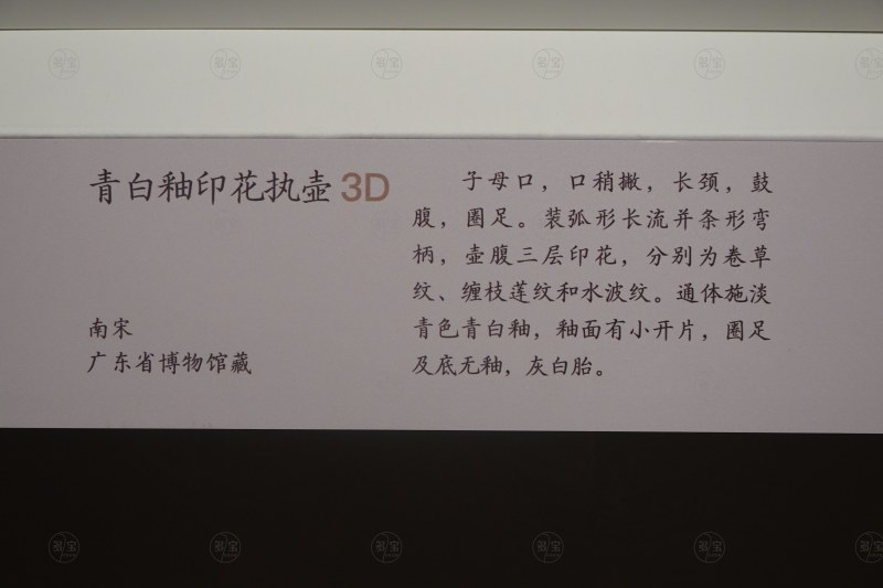 南宋 青白釉印花执壶 - 图5
