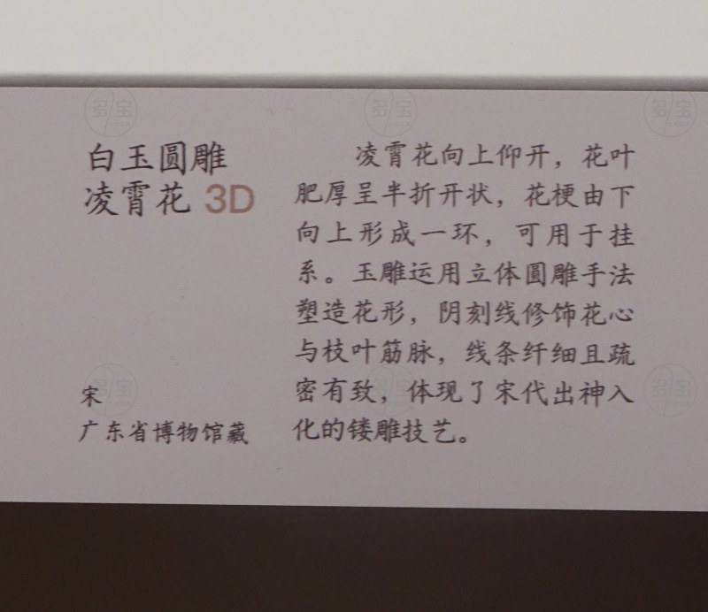 宋 白玉圆雕凌霄花 - 图2