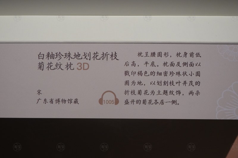 宋 白釉珍珠地划花折枝菊花纹枕 - 图3