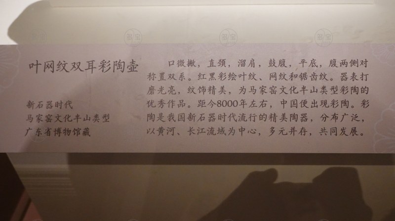 新石器时代 叶网纹双耳彩陶壶 - 图4