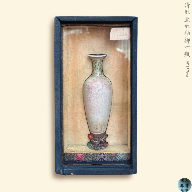 清 豇豆红釉柳叶瓶 - 图21