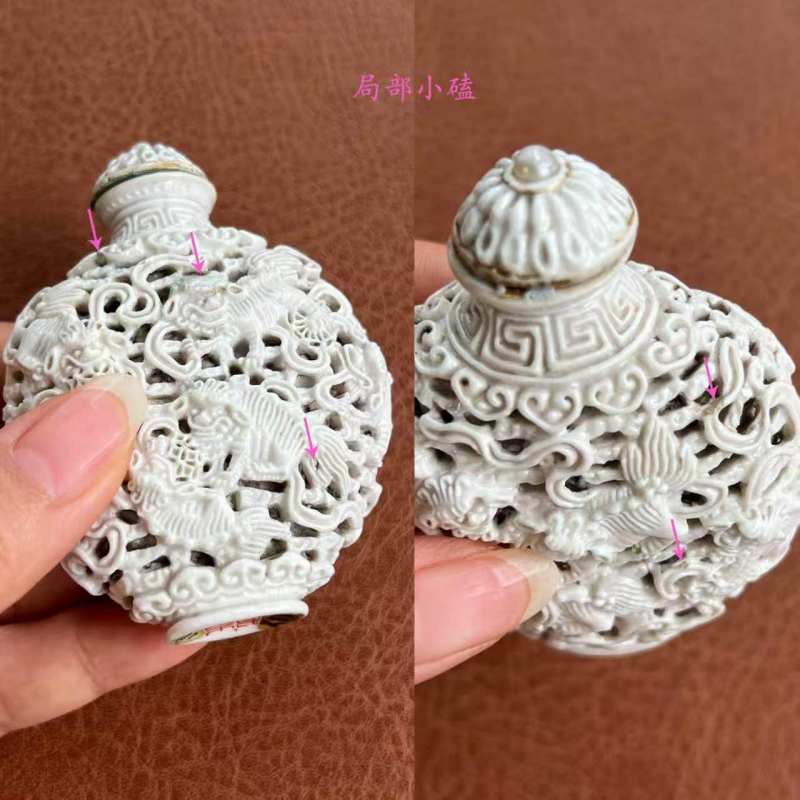 清嘉庆 白釉雕九狮纹鼻烟壶 - 图24