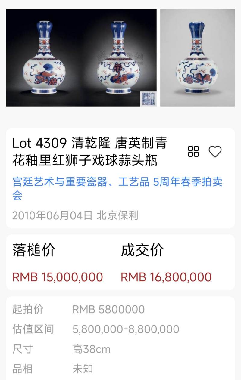 清乾隆 青釉剔刻狮子绣球纹鸠耳尊 - 图27
