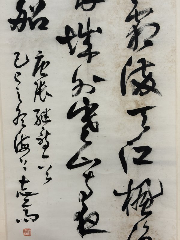 周志高款行书“月湾乌啼” - 图6