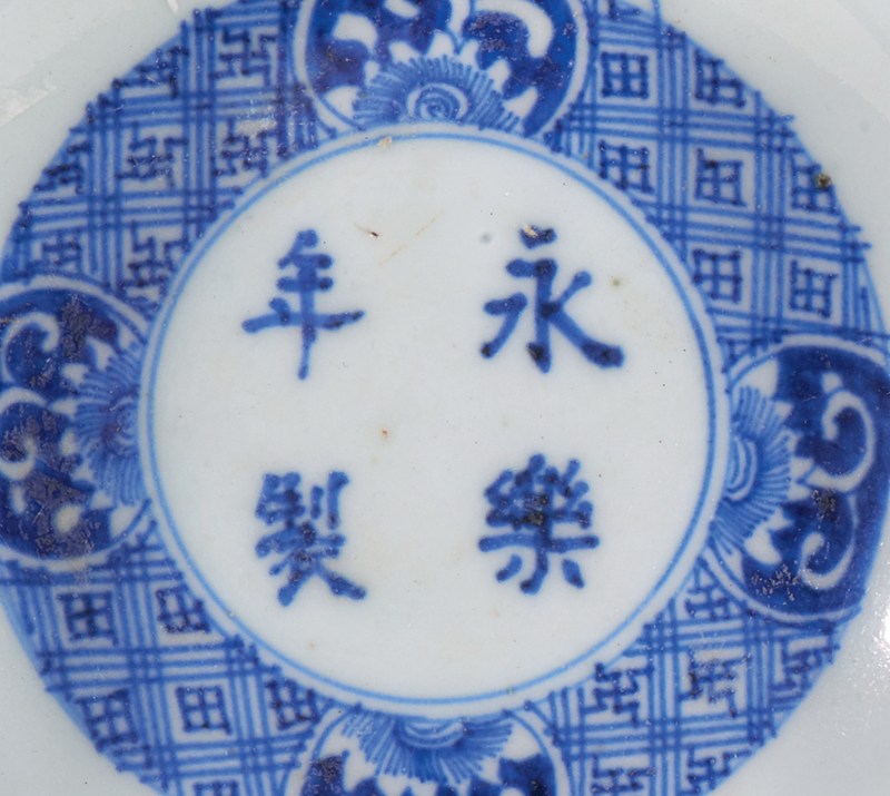 清 青花人物诗文大碗 - 图2