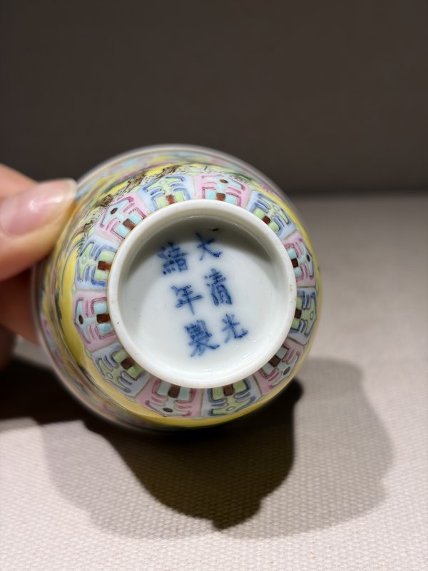 清光绪 黄地粉彩三秋杯 - 图6