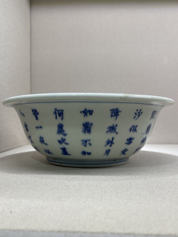 清 青花人物诗文大碗 - 图3