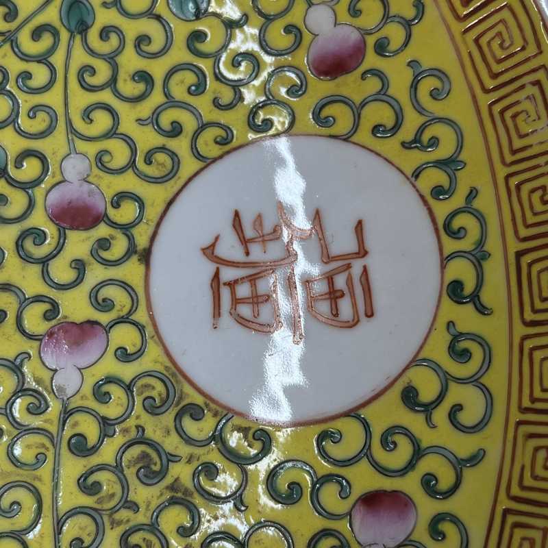 民国 黄地福禄万代纹盘 - 图4