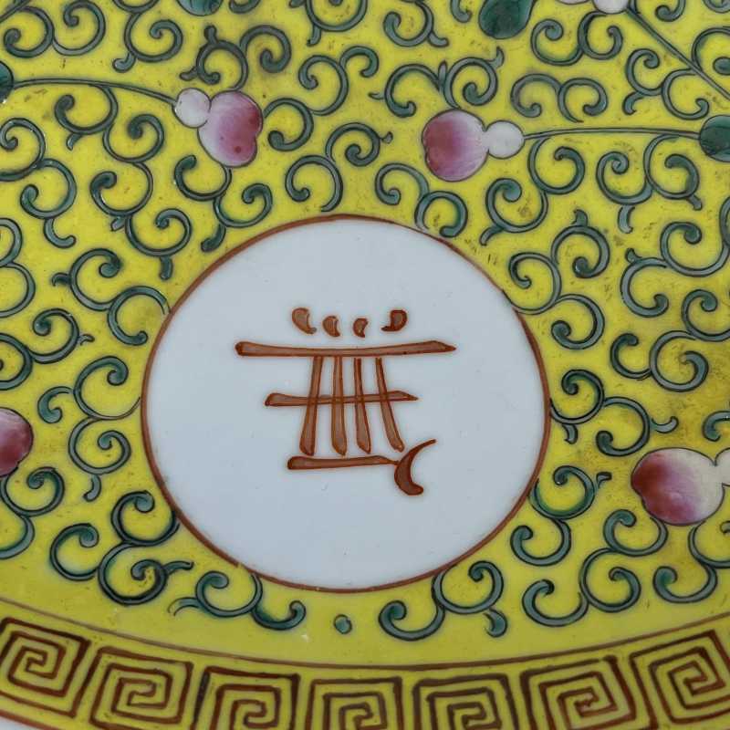 民国 黄地福禄万代纹盘 - 图5