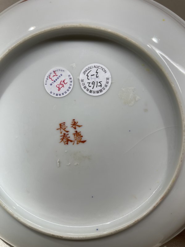 清 黄地粉彩花卉纹盘/青花庭院仕女盘(一对)一组3件 - 图11