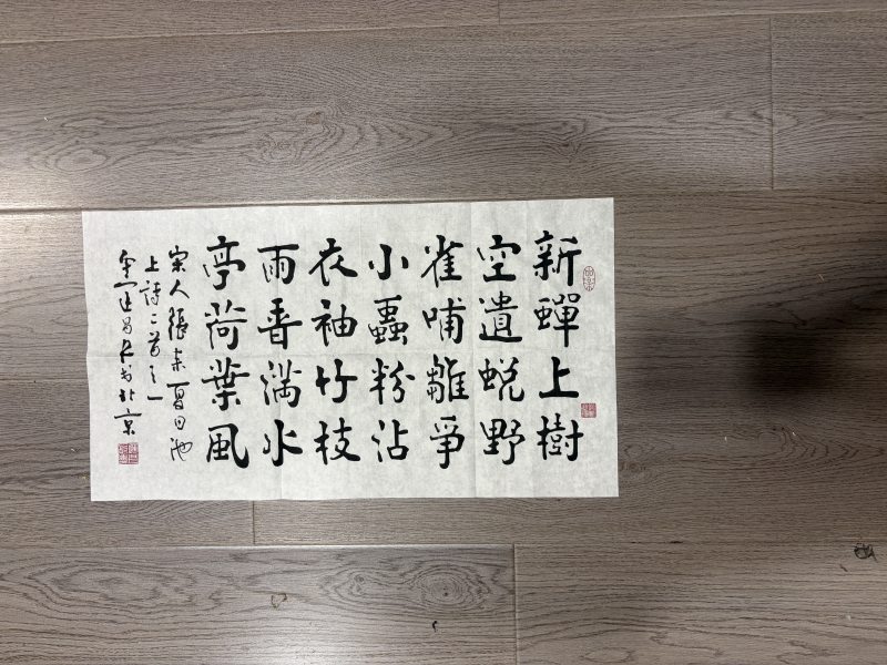 金运昌楷书古诗 - 图2