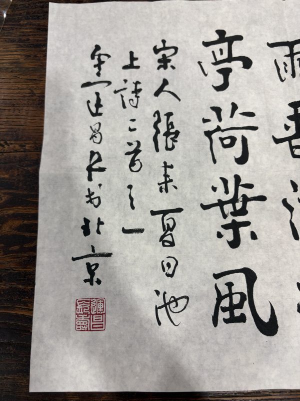 金运昌楷书古诗 - 图4