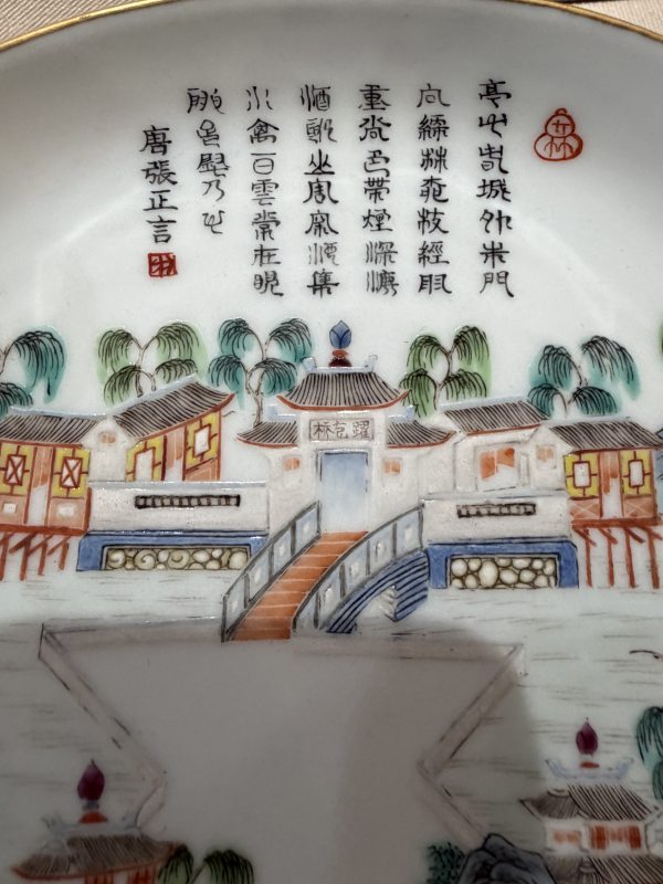 清道光 粉彩江西十景纹盘 - 图3