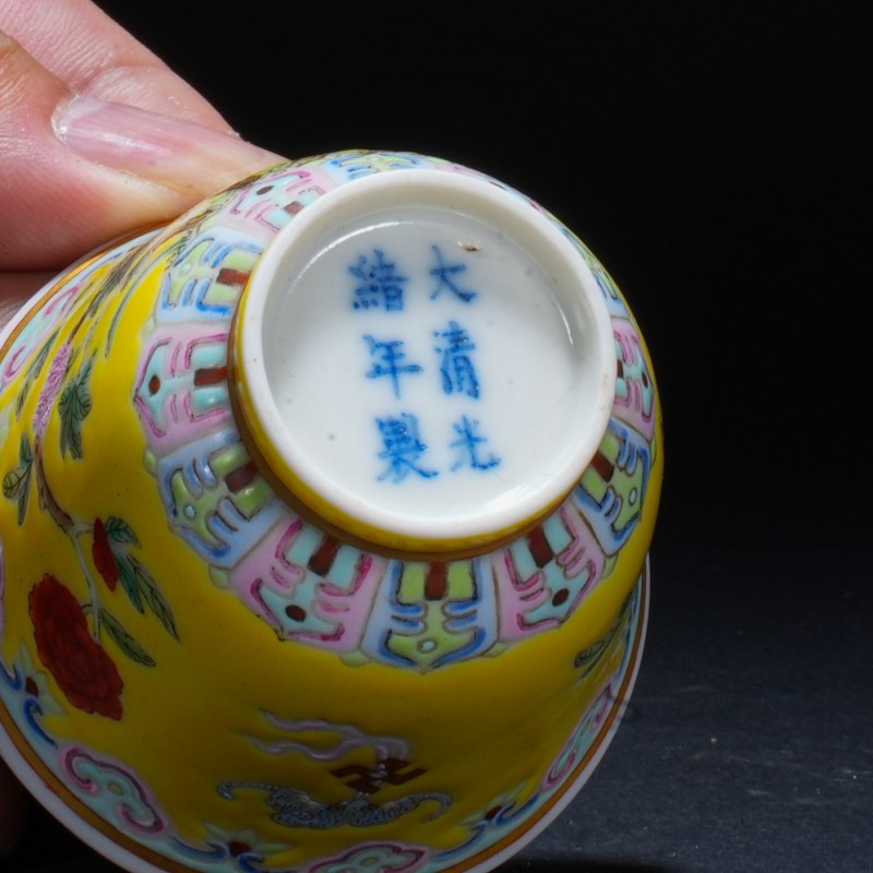 清光绪 黄地粉彩三秋杯 - 图3