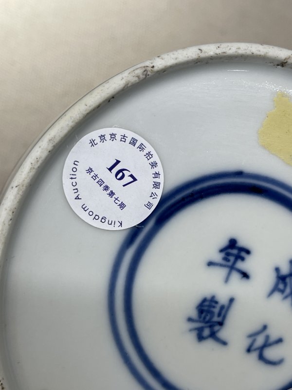 清乾隆 青花蝶恋花纹盖盒 - 图8