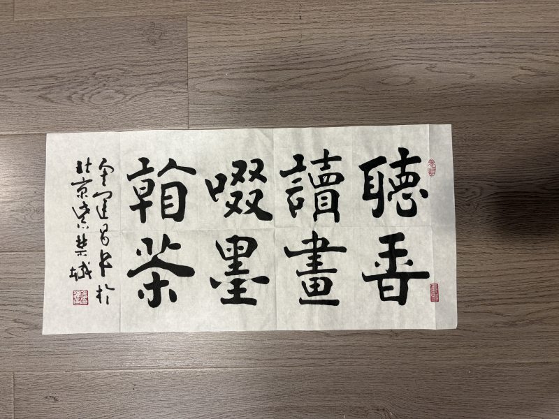 金运昌楷书“听香读画” - 图2