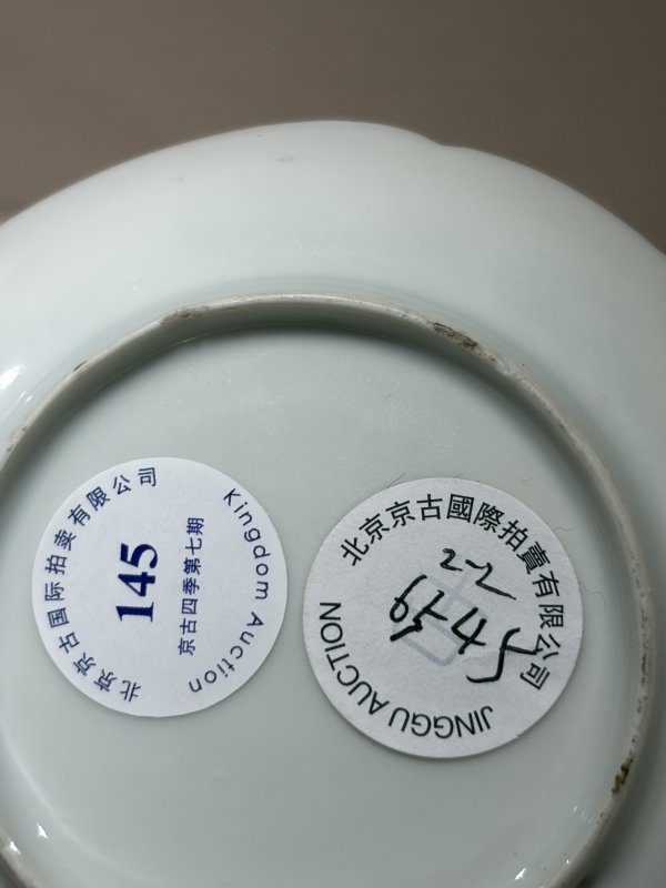 清雍正 粉彩松鹤延年杯、碟一套 - 图10