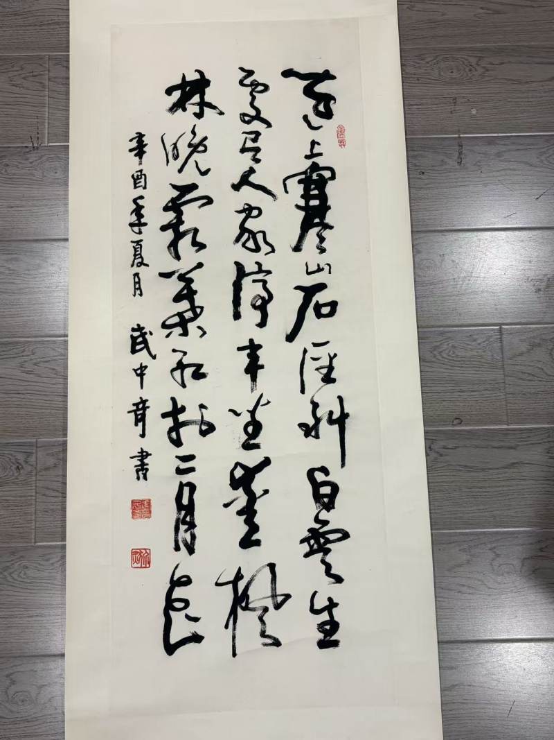 武中奇款行书“院上寒山” - 图2