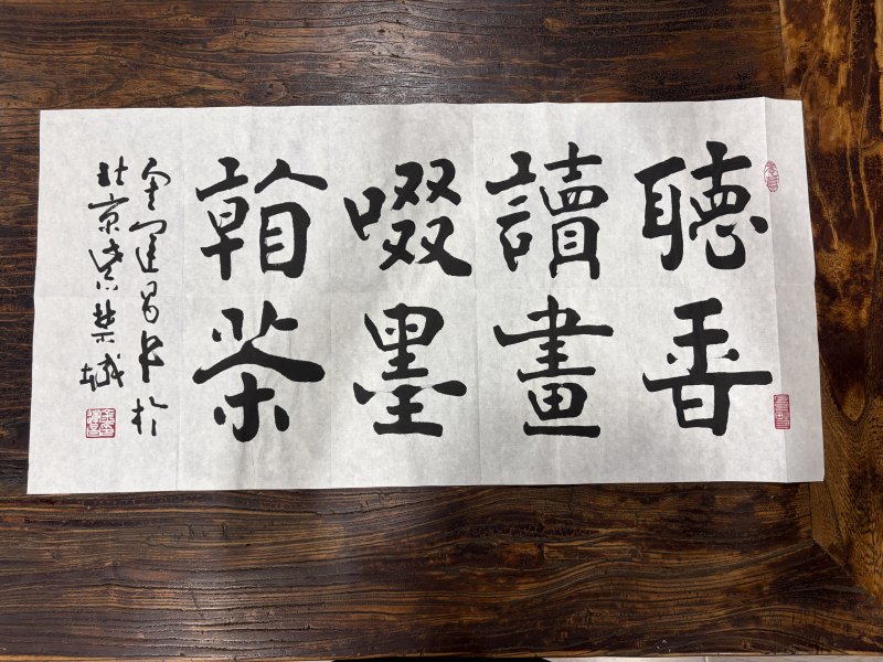 金运昌楷书“听香读画” - 图3
