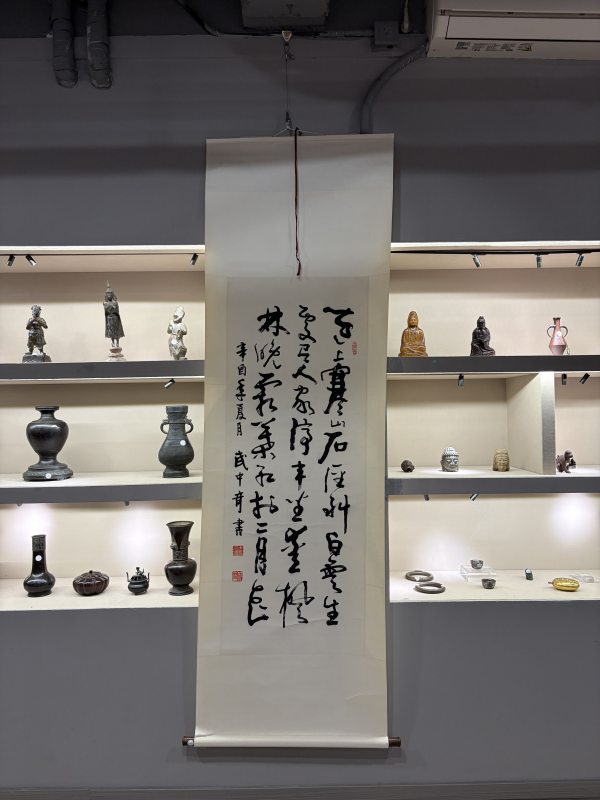 武中奇款行书“院上寒山” - 图3