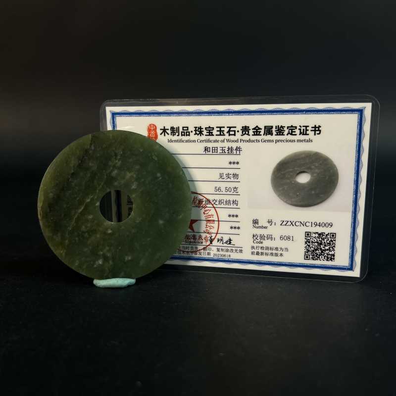 当代 和田玉璧 - 图2