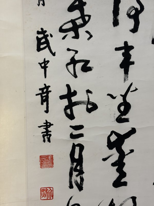武中奇款行书“院上寒山” - 图5