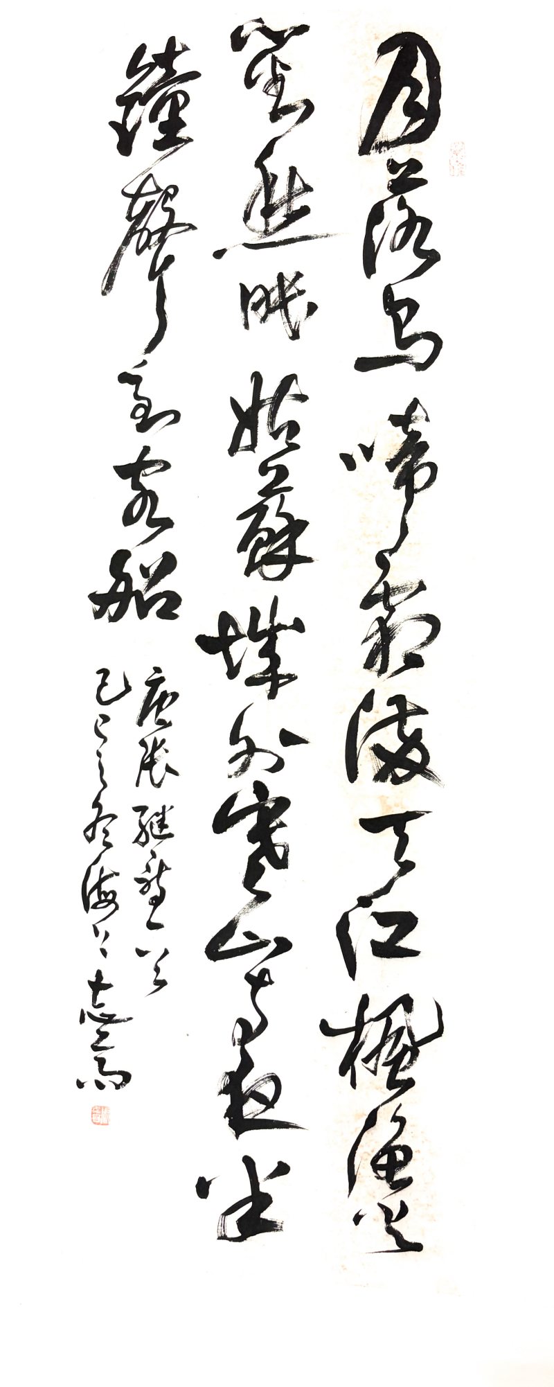 周志高款行书“月湾乌啼”
