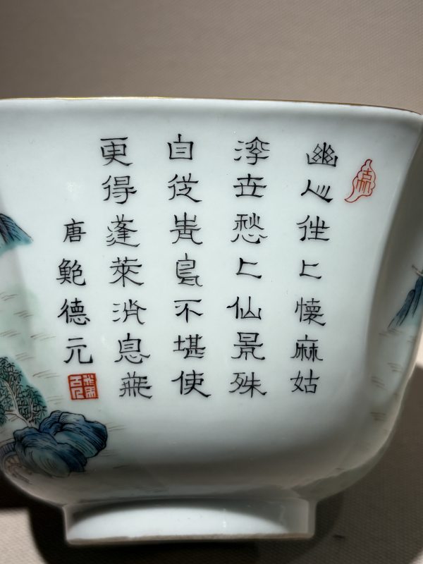 清中期 粉彩江西十景山水诗文八方碗 - 图8
