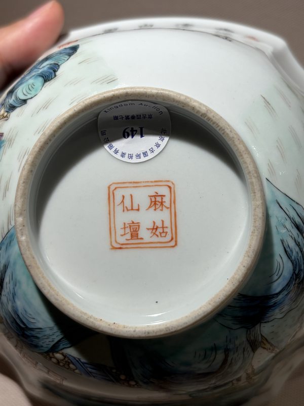 清中期 粉彩江西十景山水诗文八方碗 - 图10