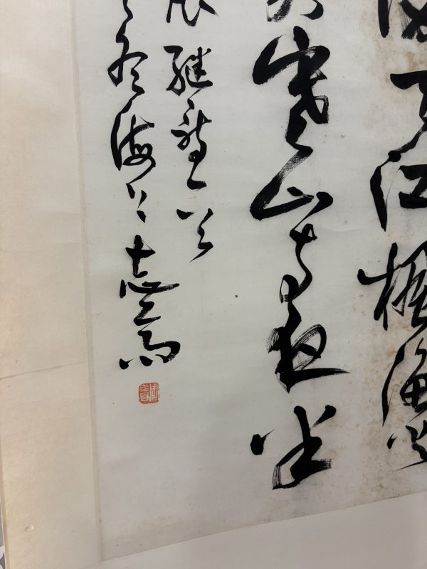 周志高款行书“月湾乌啼” - 图4