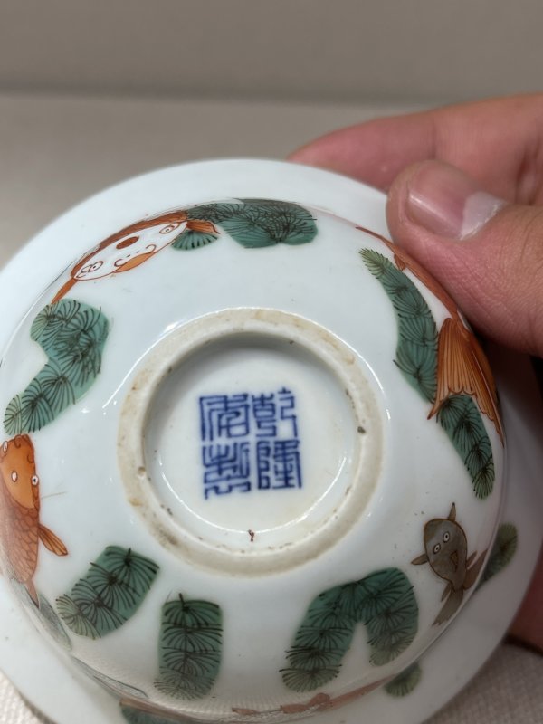清中期 粉彩鱼藻纹卧足杯 - 图10