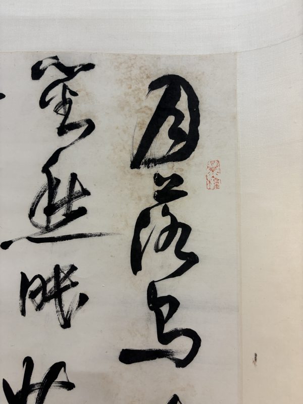 周志高款行书“月湾乌啼” - 图5