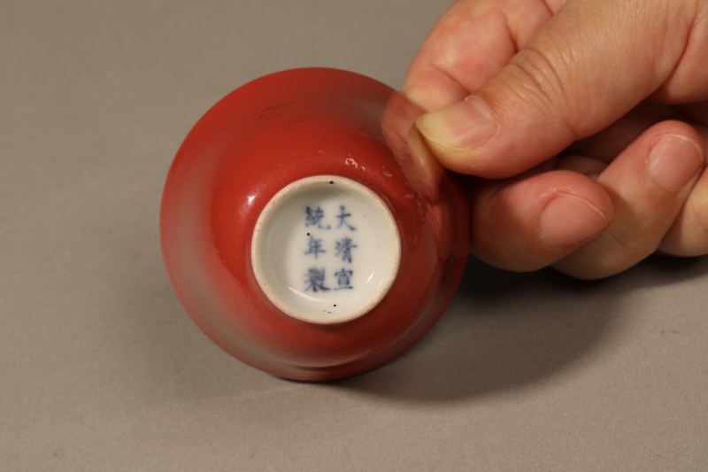 请宣统 胭脂红釉杯 - 图3