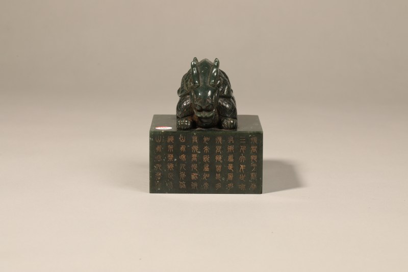 碧玉雕龙钮印章 - 图6
