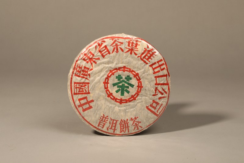 80年代 广云贡饼（中茶绿印） - 图2